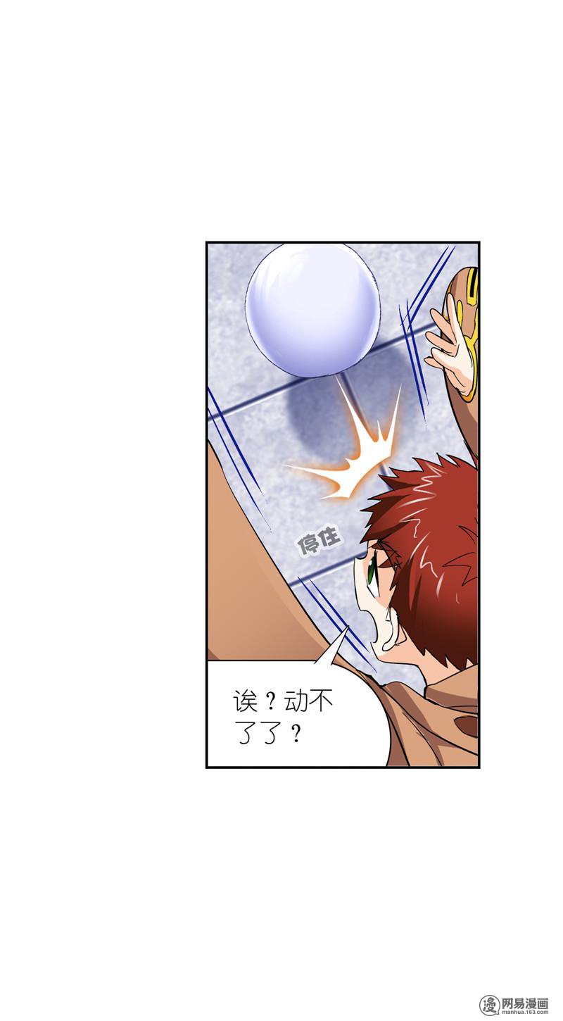 斗罗大陆235 第220话 婚约（2）