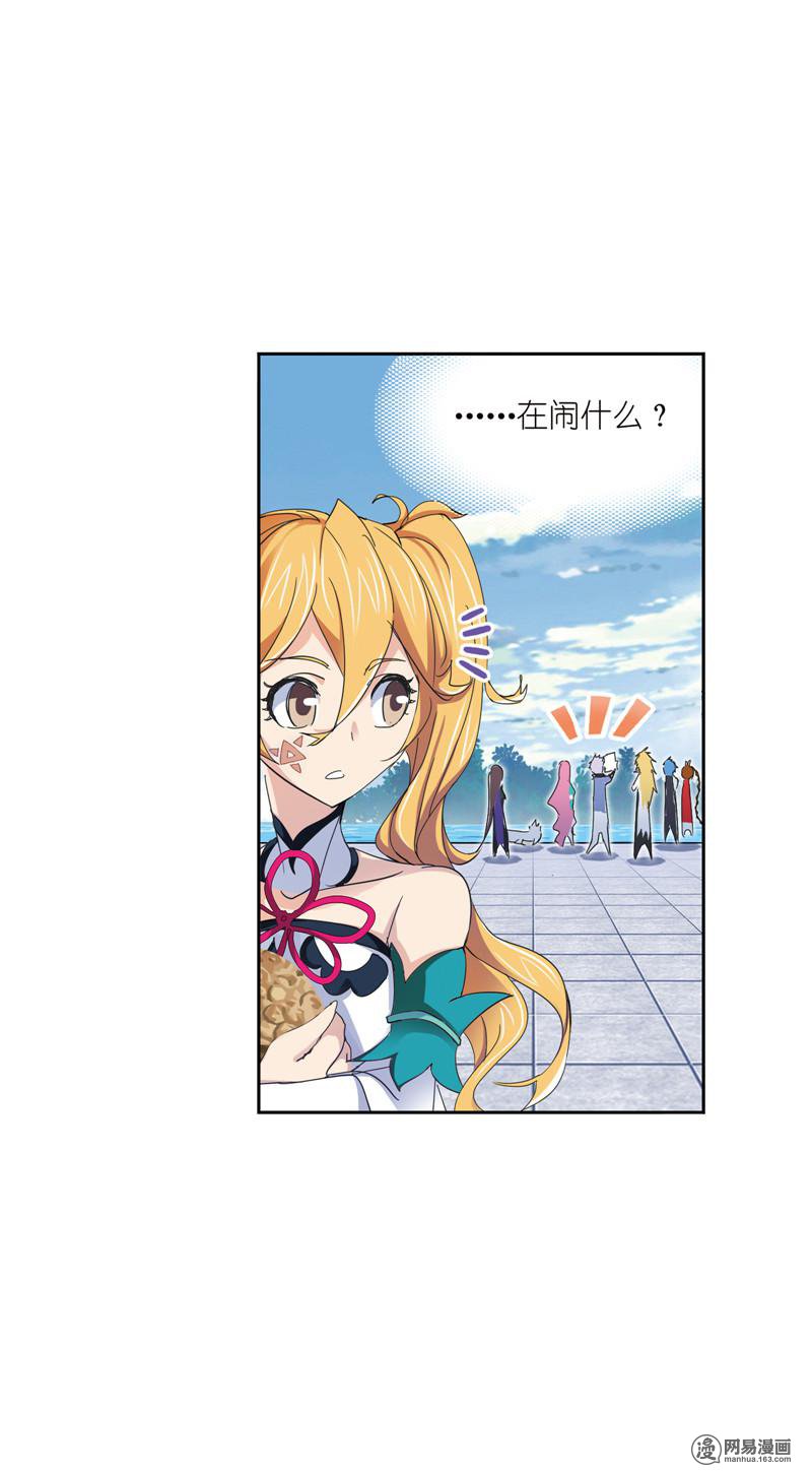 斗罗大陆235 第220话 婚约（2）