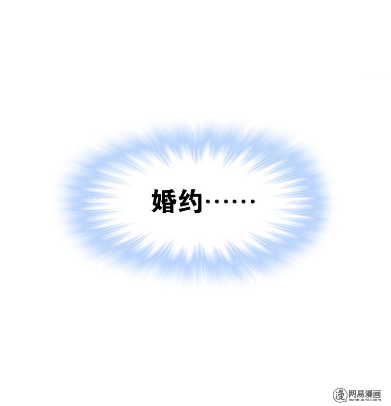 斗罗大陆235 第220话 婚约（2）