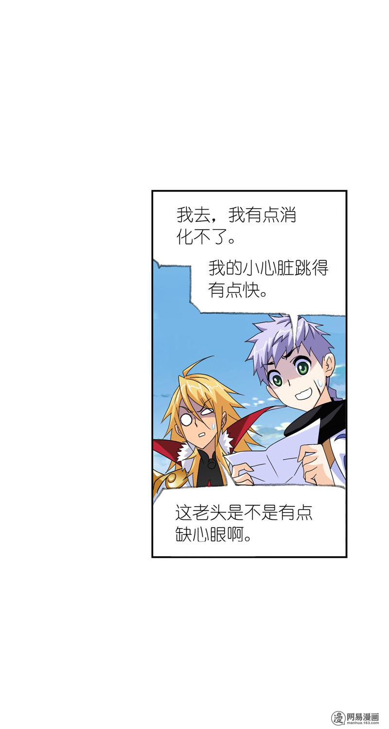 斗罗大陆235 第220话 婚约（2）