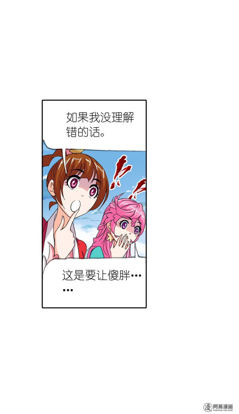 斗罗大陆235 第220话 婚约（2）