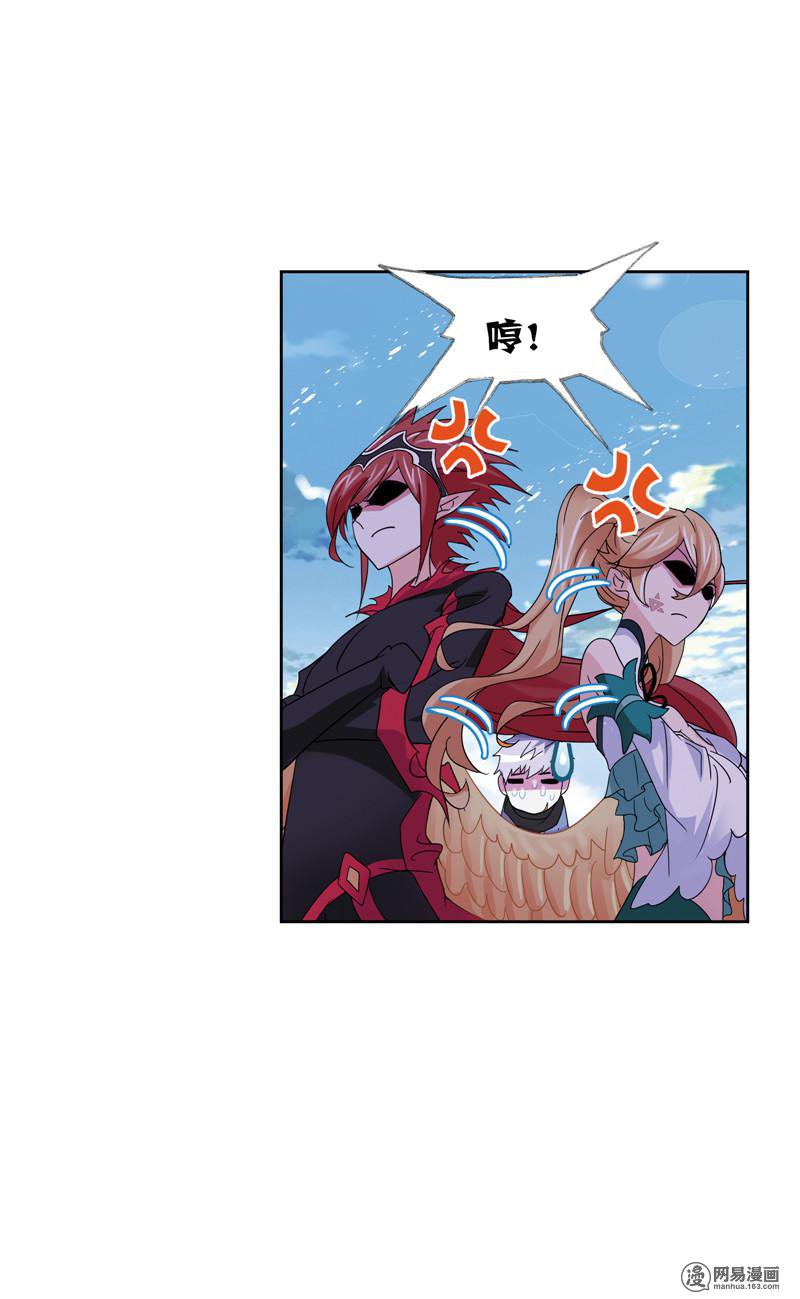 斗罗大陆235 第220话 婚约（2）