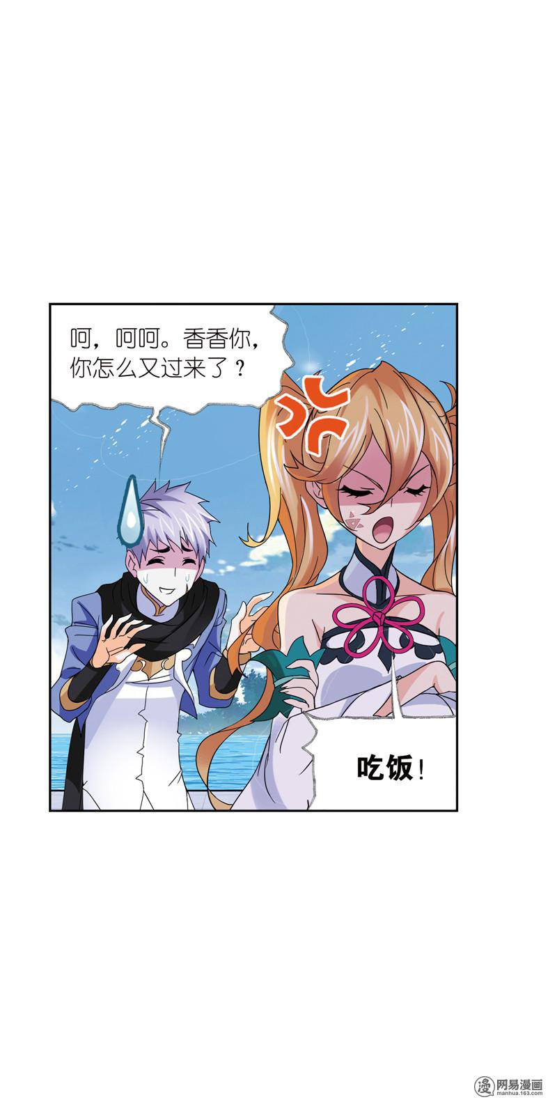 斗罗大陆235 第220话 婚约（2）