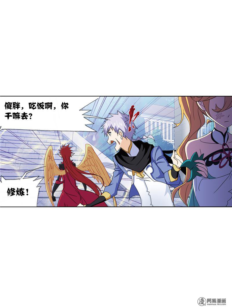 斗罗大陆235 第220话 婚约（2）