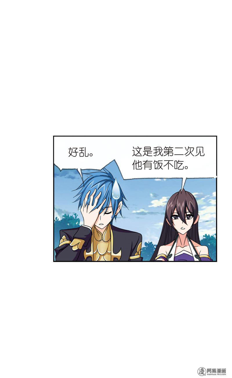 斗罗大陆235 第220话 婚约（2）