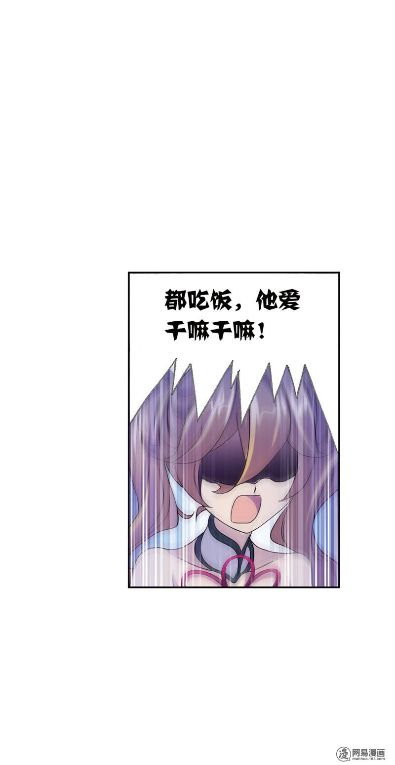 斗罗大陆235 第220话 婚约（2）