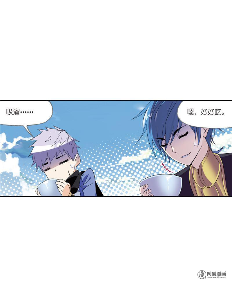 斗罗大陆235 第220话 婚约（2）