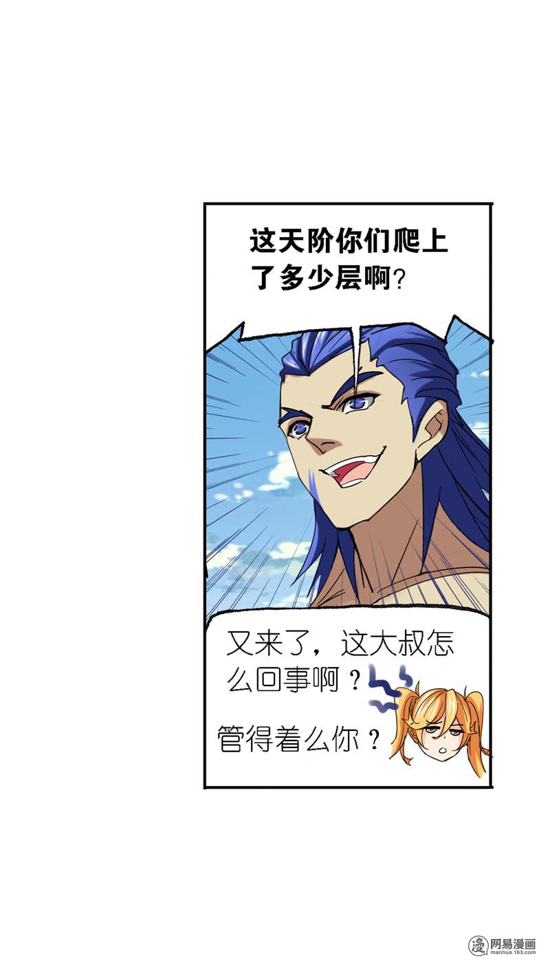 斗罗大陆236 第221话 传承（1）