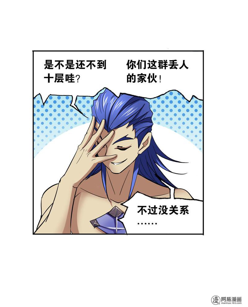 斗罗大陆236 第221话 传承（1）