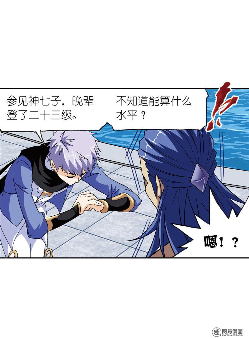 斗罗大陆236 第221话 传承（1）