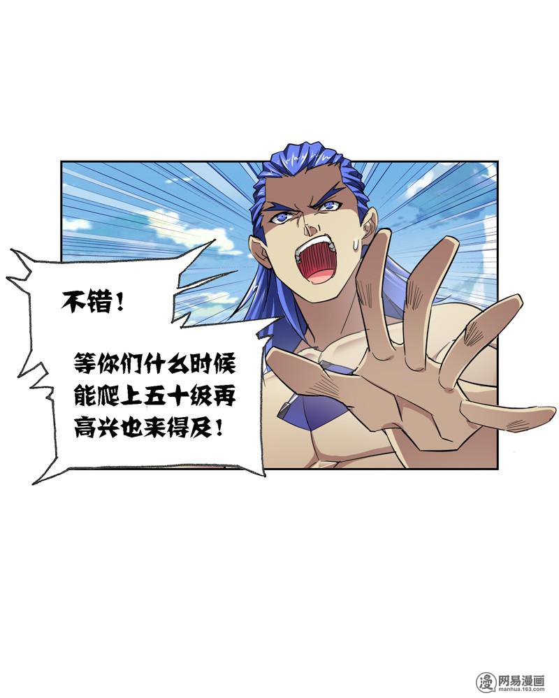 斗罗大陆236 第221话 传承（1）