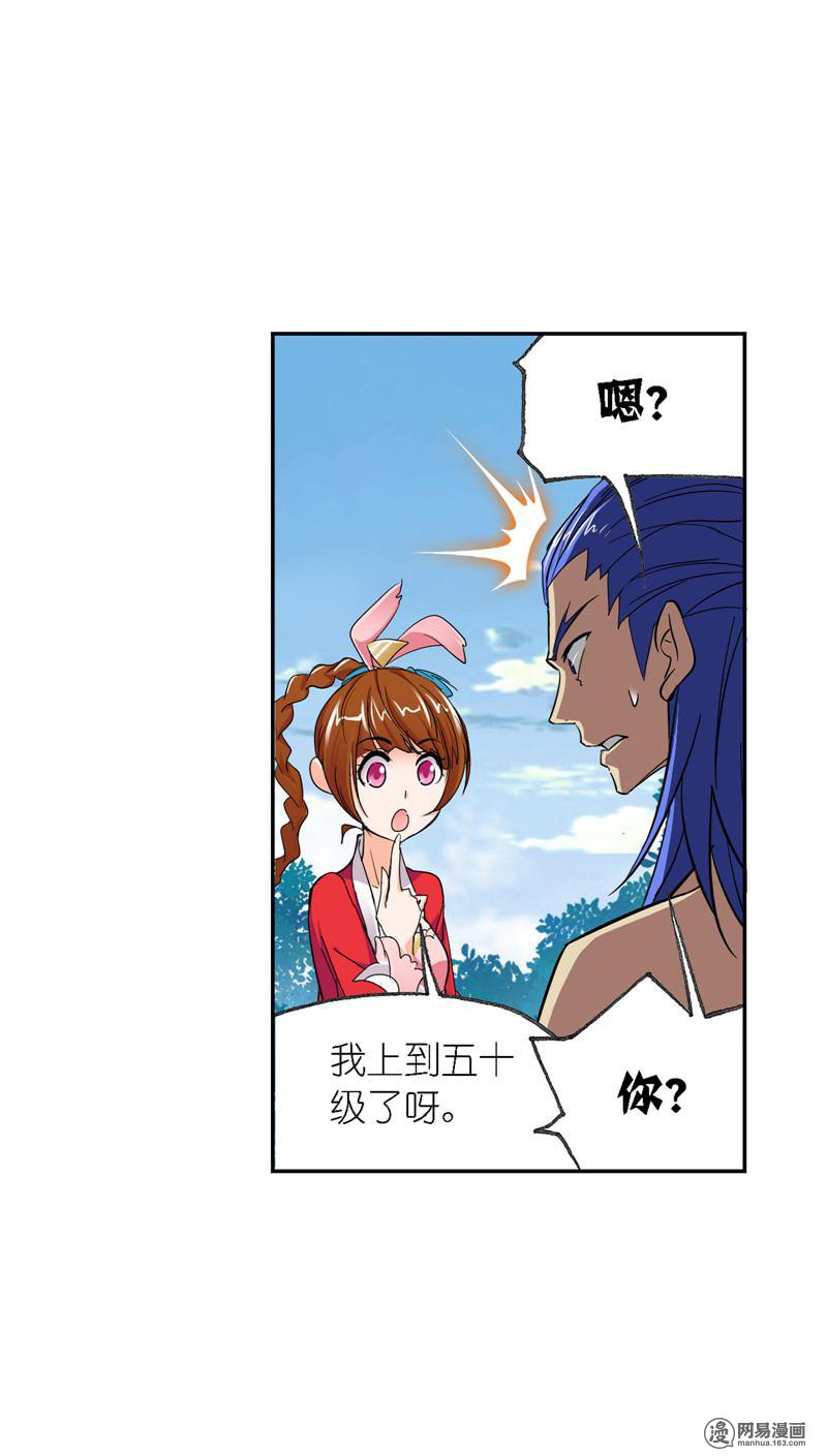 斗罗大陆236 第221话 传承（1）