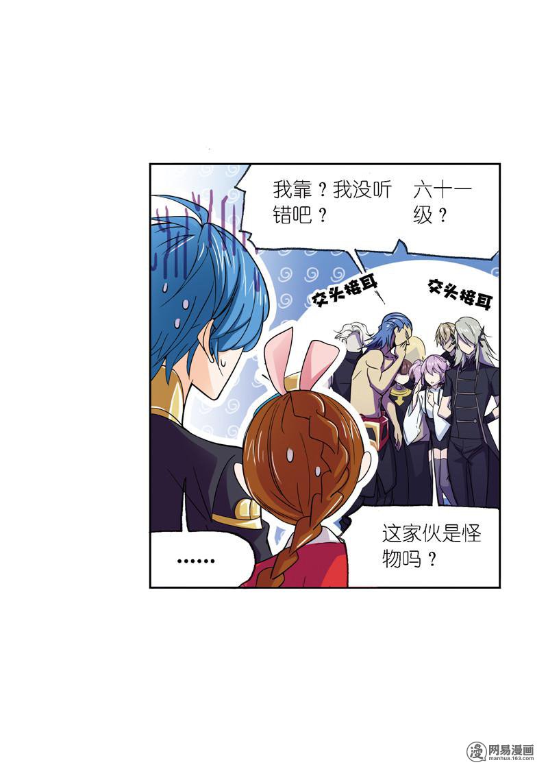 斗罗大陆236 第221话 传承（1）