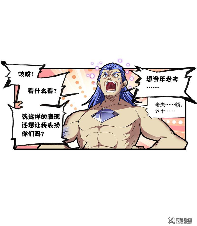 斗罗大陆236 第221话 传承（1）