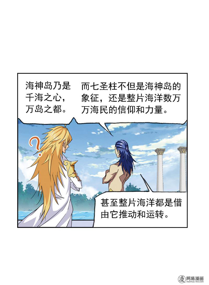 斗罗大陆236 第221话 传承（1）