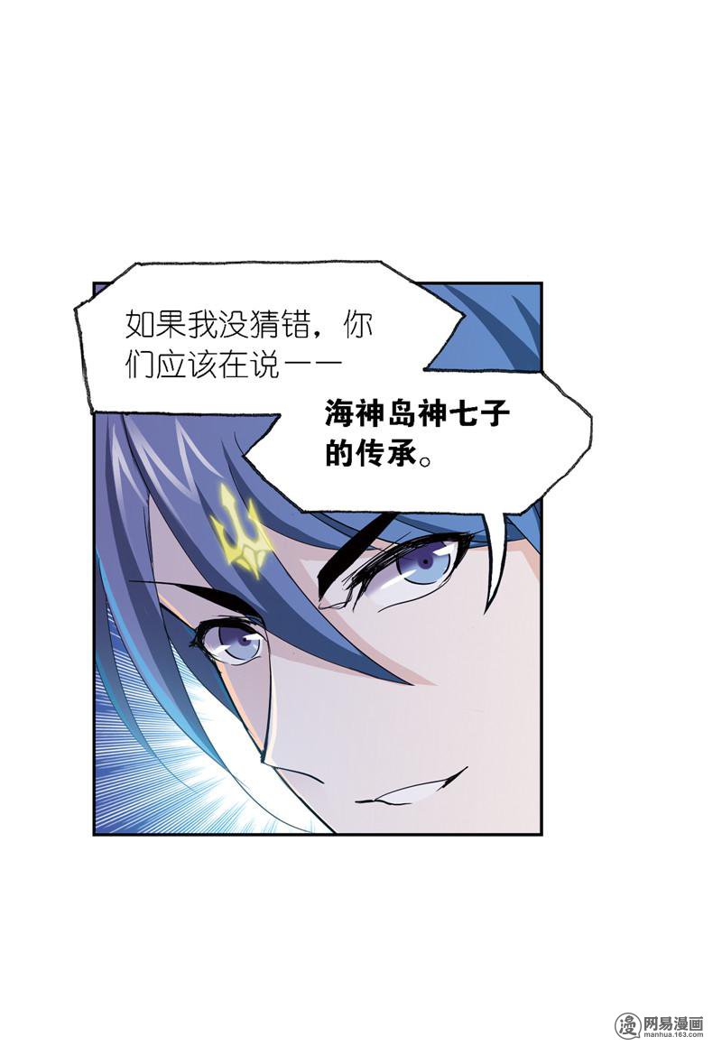 斗罗大陆236 第221话 传承（1）