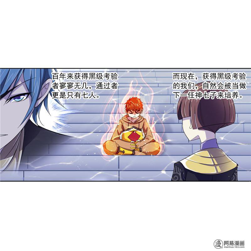 斗罗大陆236 第221话 传承（1）