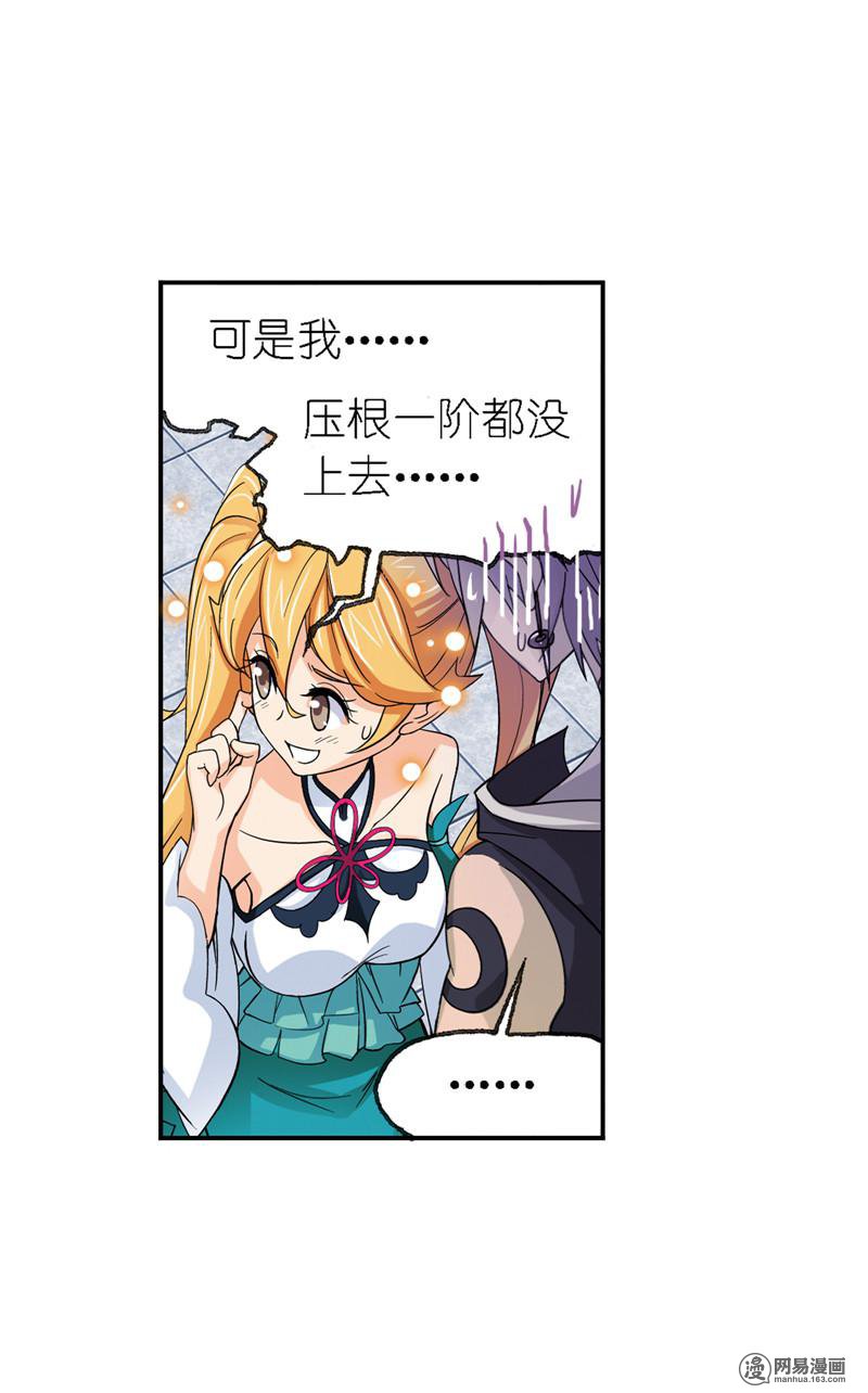 斗罗大陆236 第221话 传承（1）