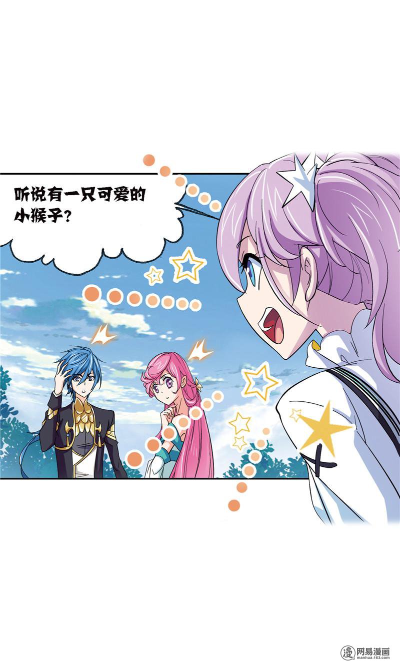 斗罗大陆236 第221话 传承（1）