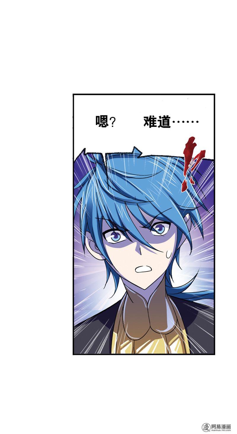 斗罗大陆236 第221话 传承（1）