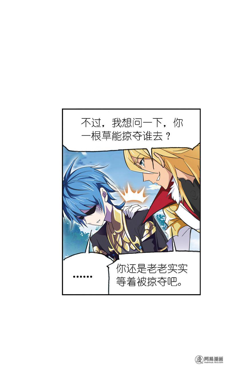 斗罗大陆236 第221话 传承（1）