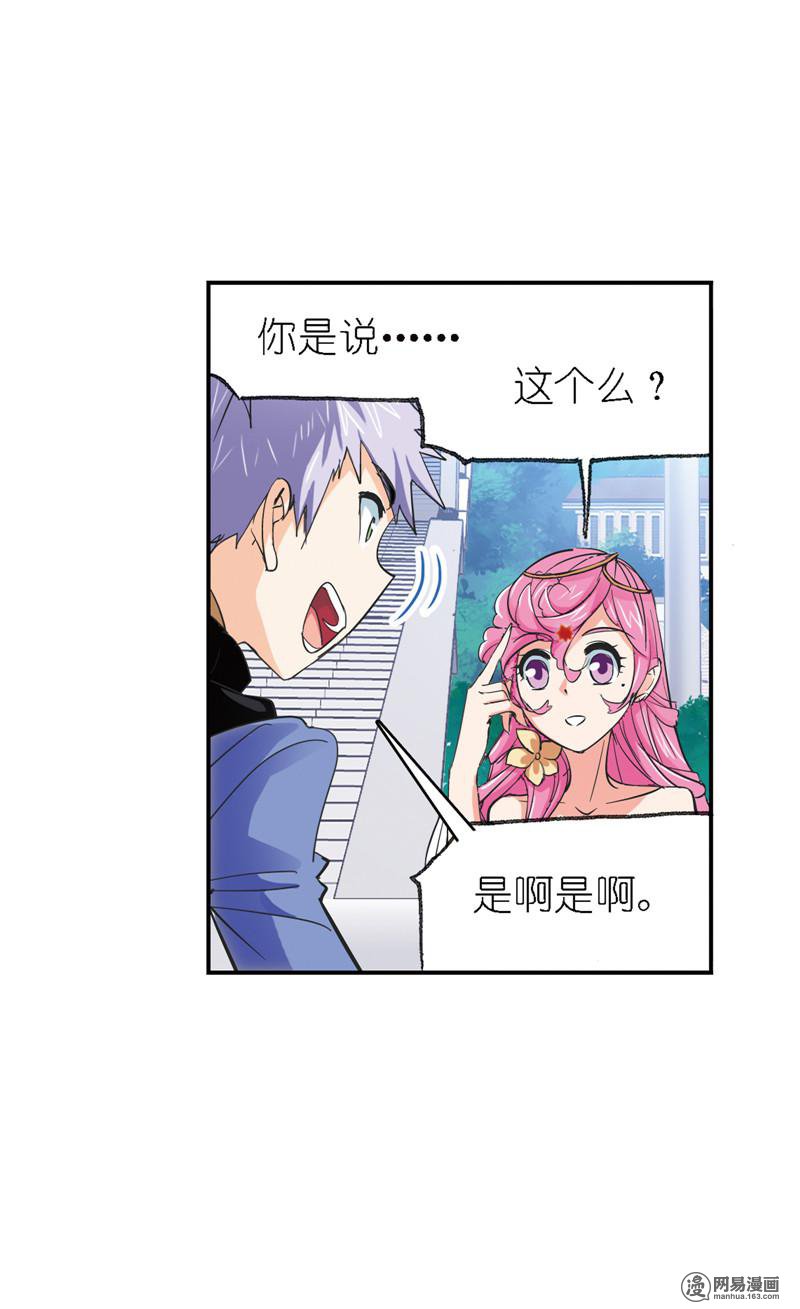 斗罗大陆236 第221话 传承（1）