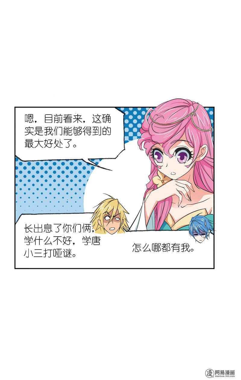 斗罗大陆236 第221话 传承（1）