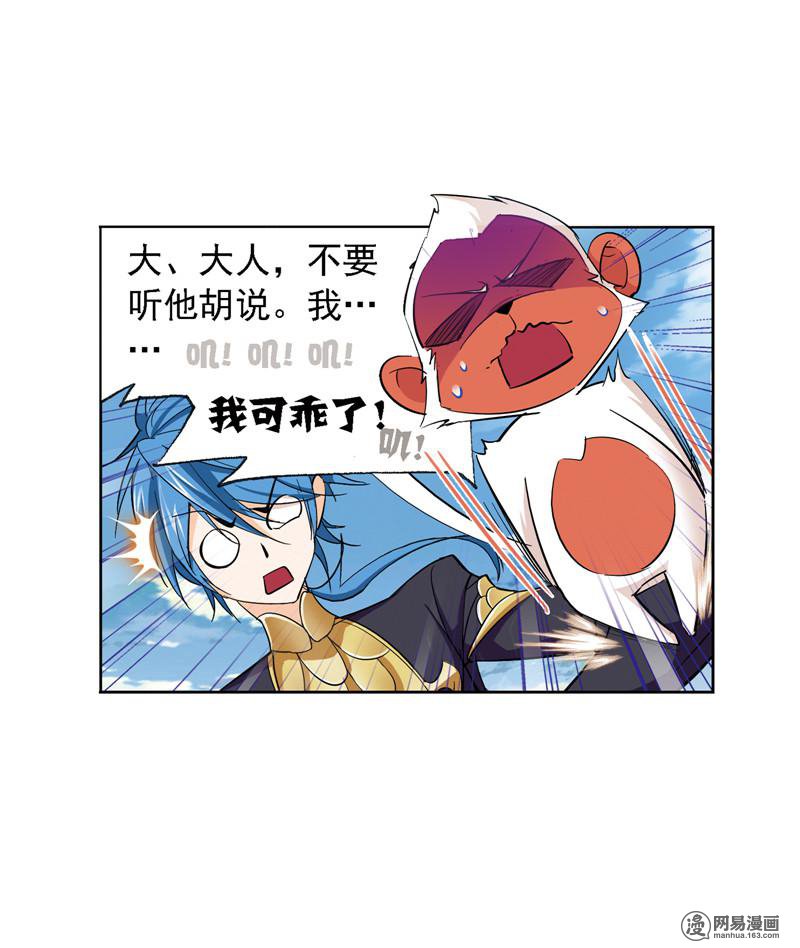 斗罗大陆237 第221话 传承（2）