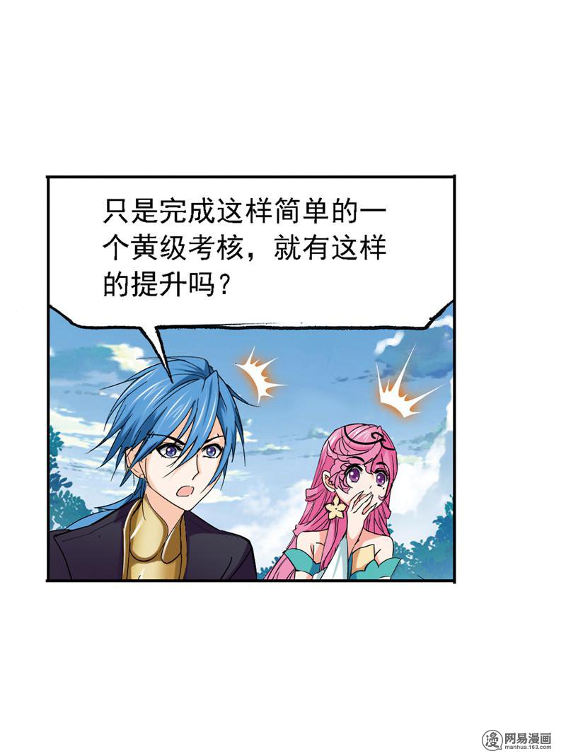 斗罗大陆237 第221话 传承（2）