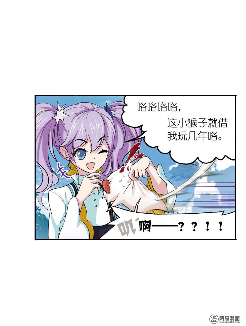 斗罗大陆237 第221话 传承（2）