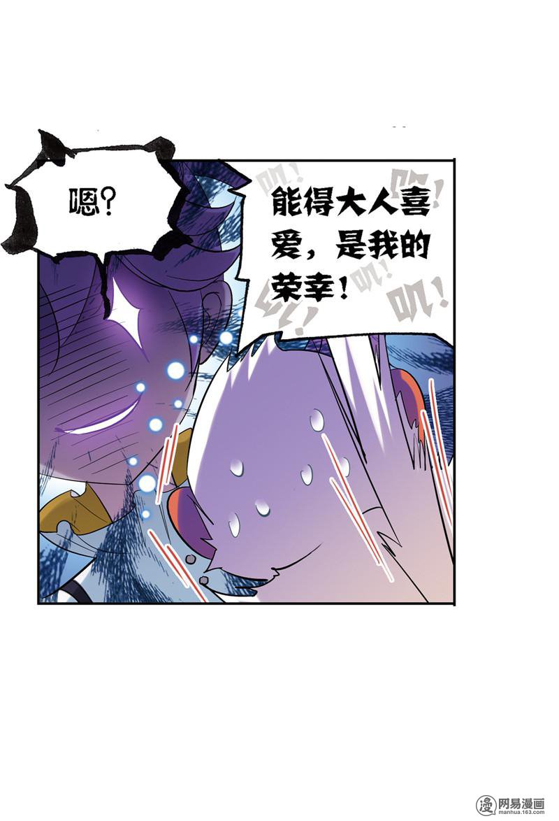 斗罗大陆237 第221话 传承（2）