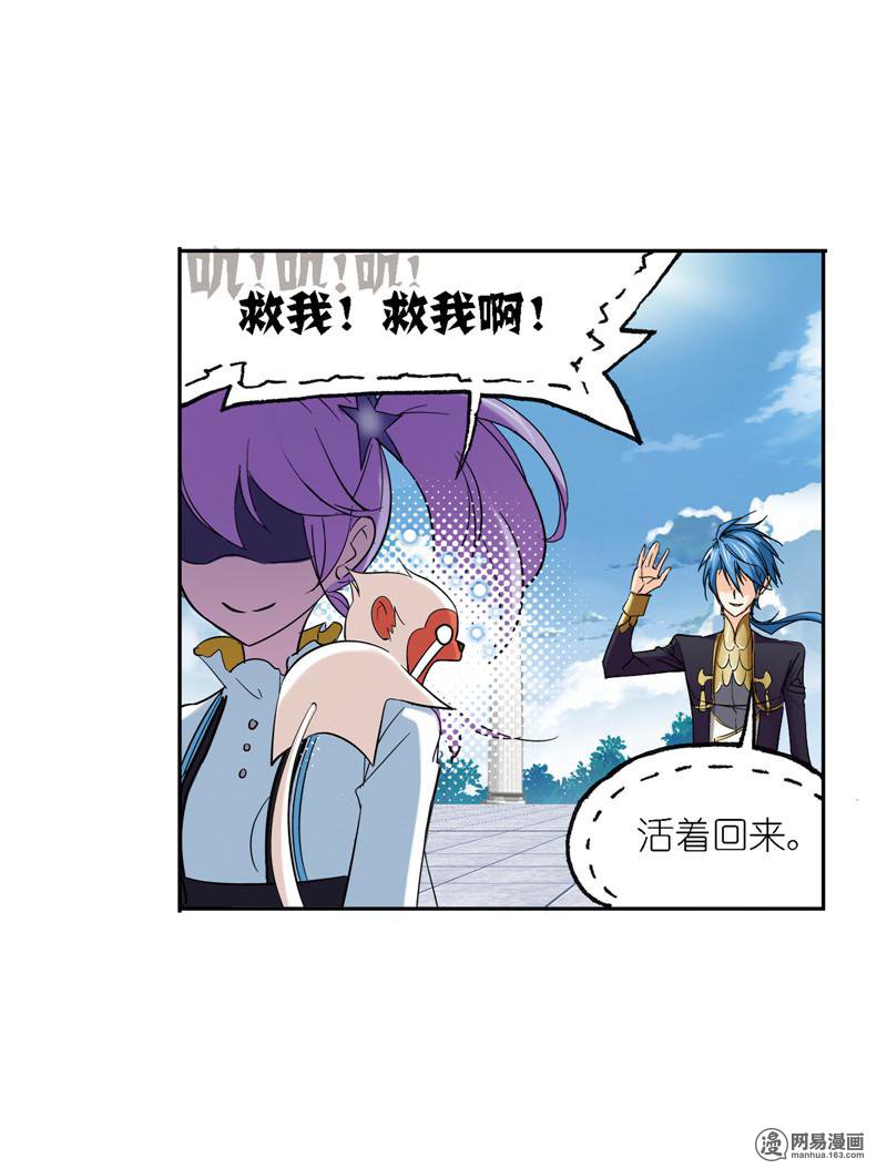 斗罗大陆237 第221话 传承（2）
