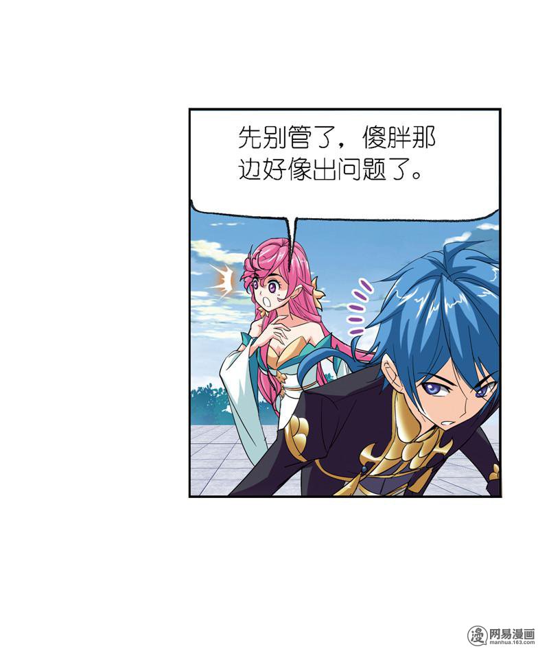 斗罗大陆237 第221话 传承（2）