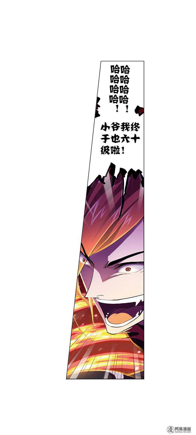 斗罗大陆237 第221话 传承（2）