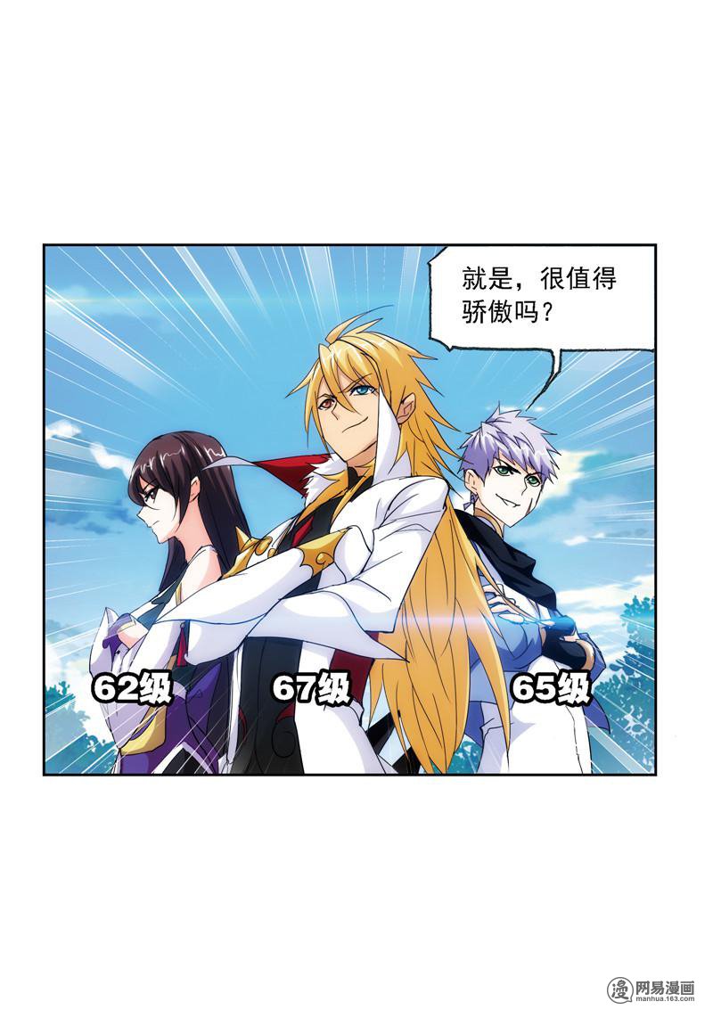 斗罗大陆237 第221话 传承（2）