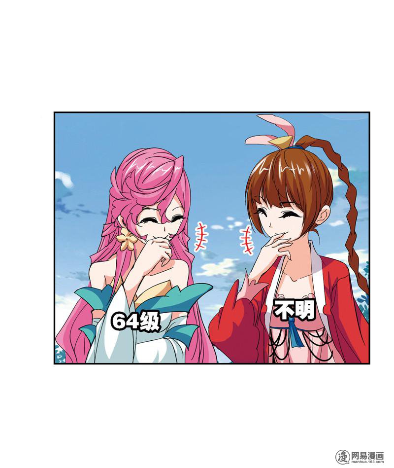 斗罗大陆237 第221话 传承（2）