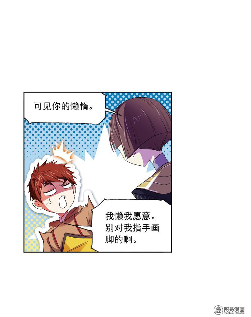 斗罗大陆237 第221话 传承（2）
