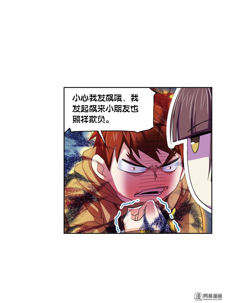 斗罗大陆237 第221话 传承（2）