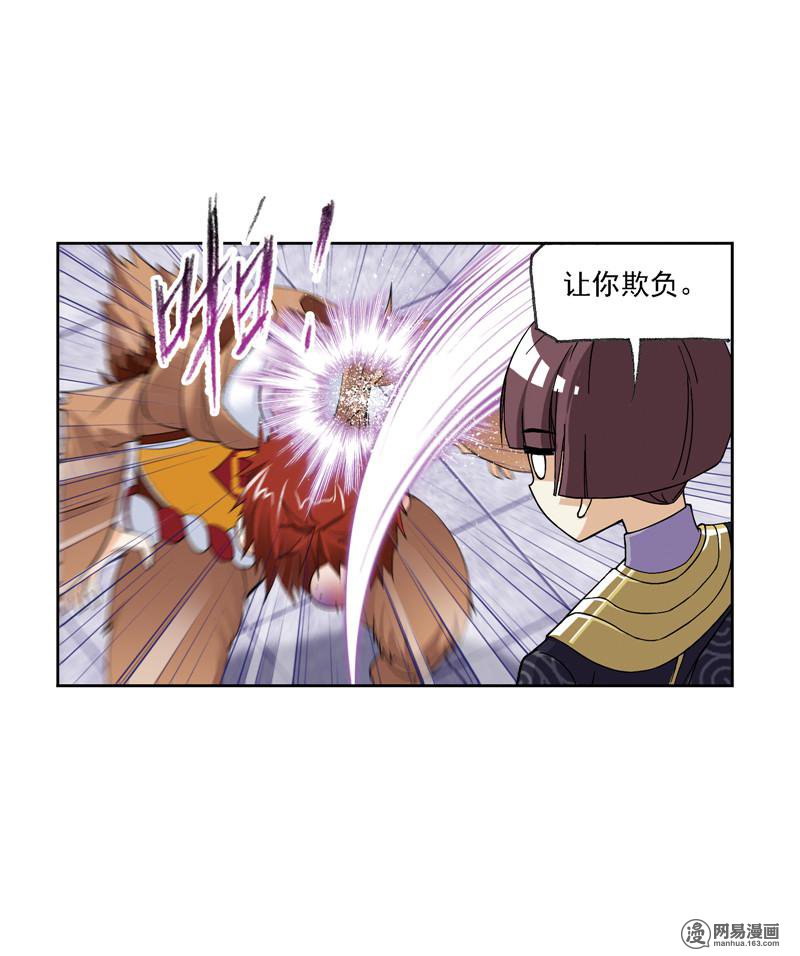 斗罗大陆237 第221话 传承（2）