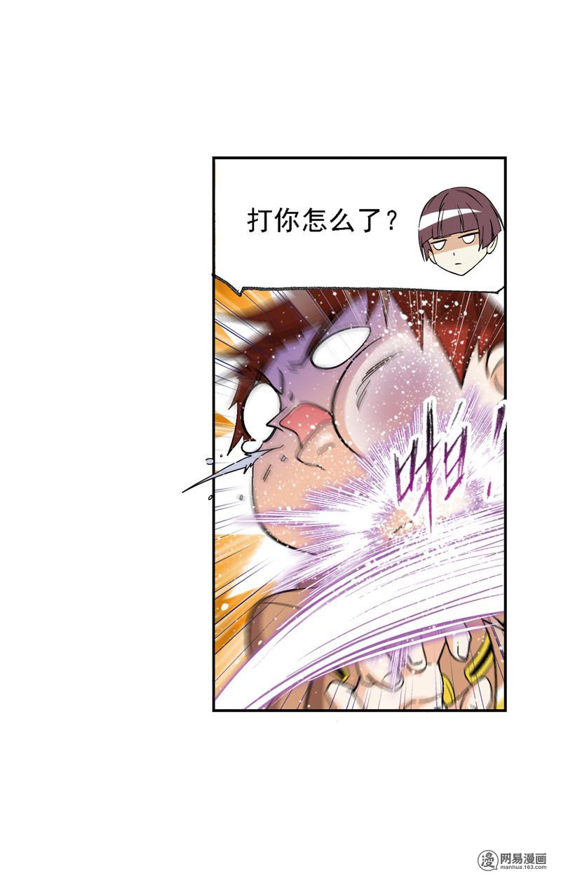斗罗大陆237 第221话 传承（2）