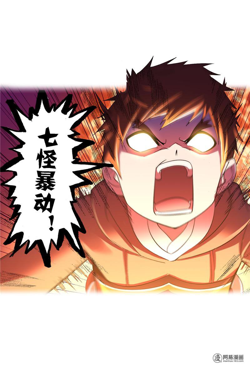 斗罗大陆237 第221话 传承（2）