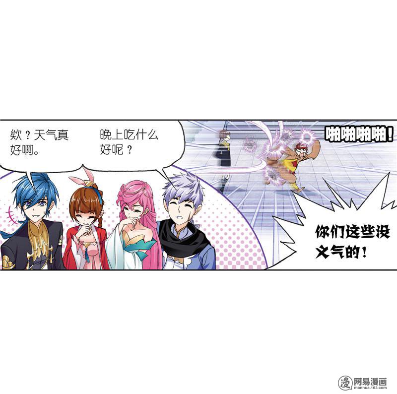 斗罗大陆237 第221话 传承（2）