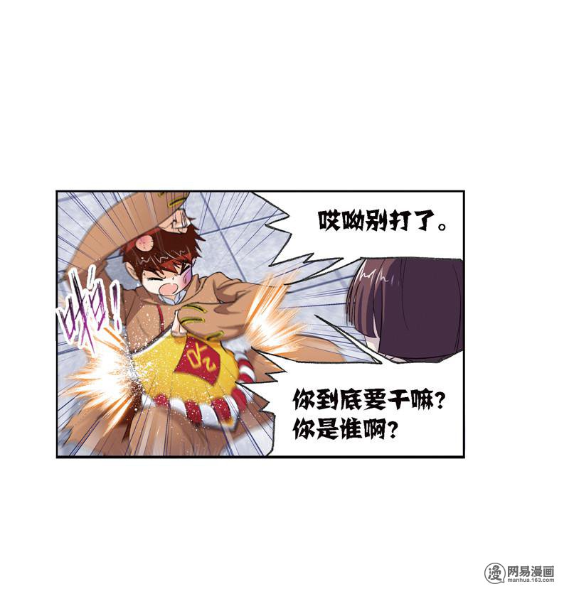 斗罗大陆237 第221话 传承（2）