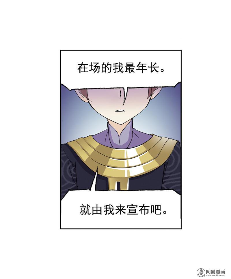 斗罗大陆237 第221话 传承（2）