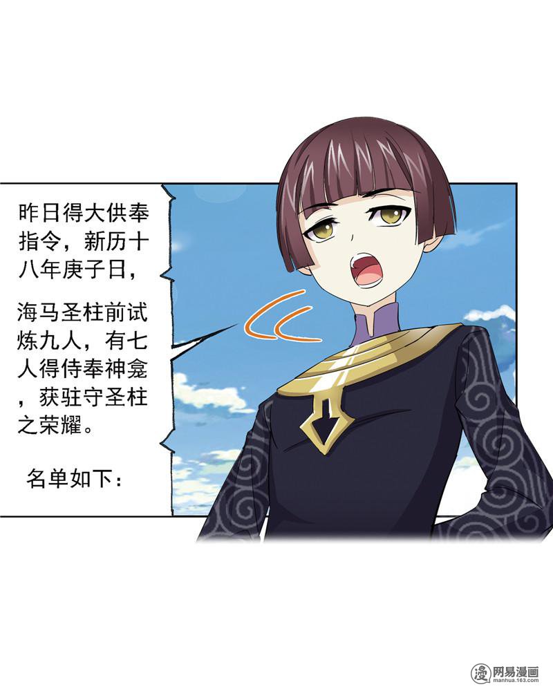 斗罗大陆237 第221话 传承（2）