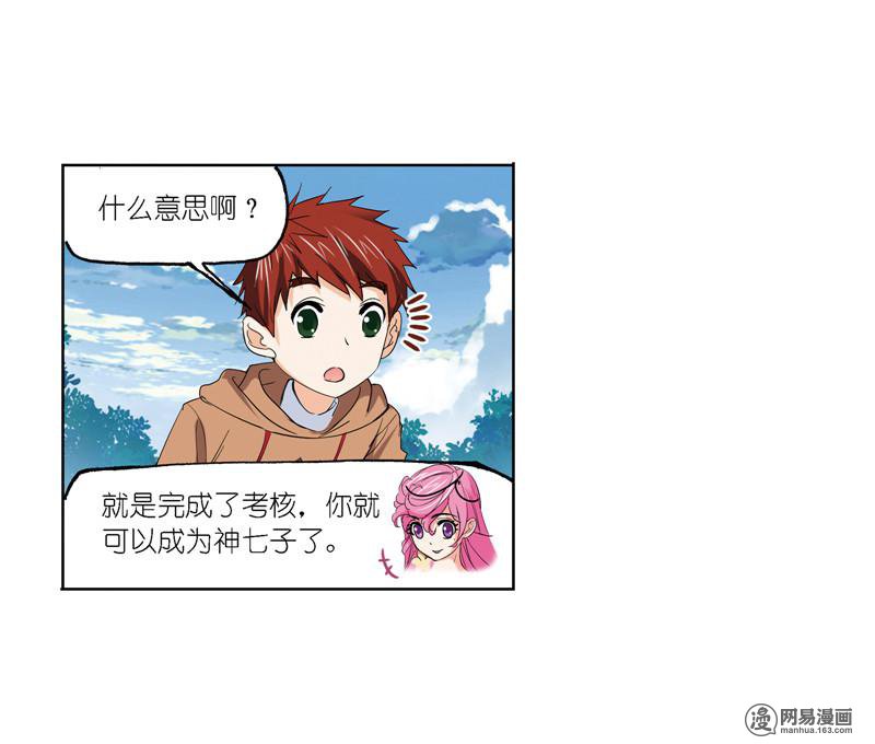 斗罗大陆237 第221话 传承（2）