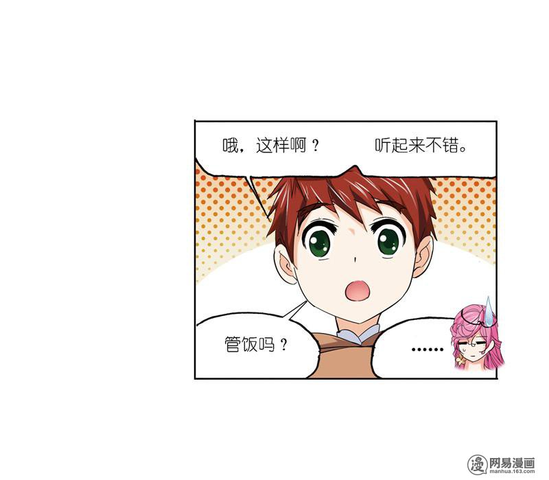 斗罗大陆237 第221话 传承（2）