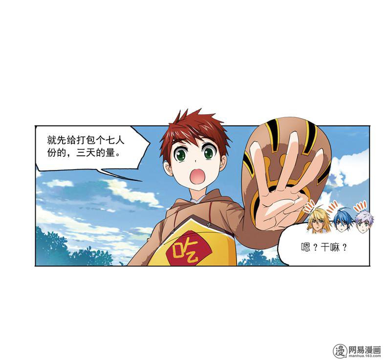 斗罗大陆237 第221话 传承（2）