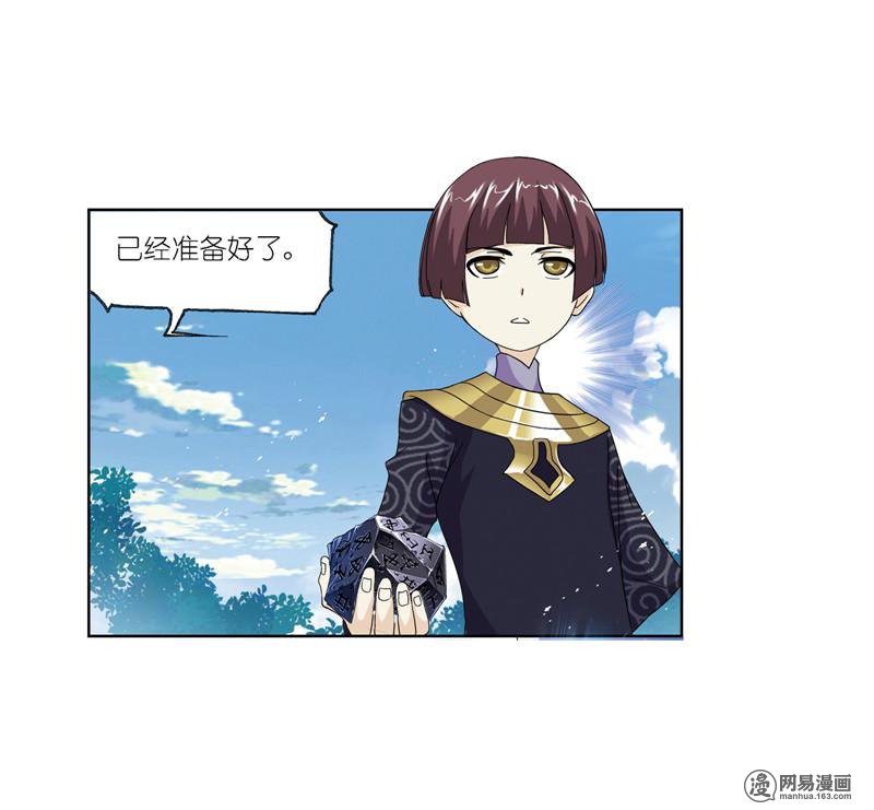 斗罗大陆237 第221话 传承（2）