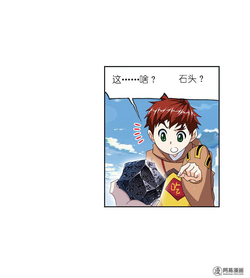 斗罗大陆237 第221话 传承（2）